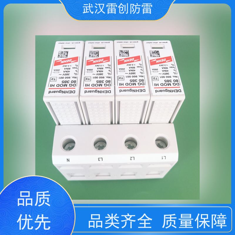 DG TT 20 340 一级电源防雷器 强电流专用防雷模块 盾牌