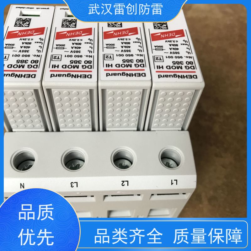 DG MHI TNS 80 385 大电流防雷模块 盾牌 B级总电源防雷器
