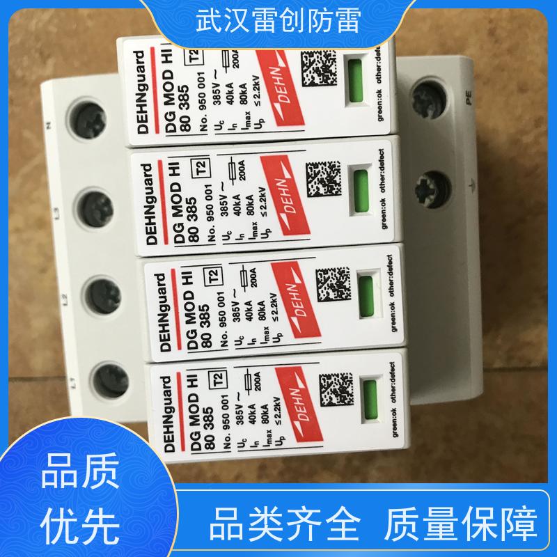 DG S 385 CN 强电流专用防雷模块 德国DEHN 出线端电源防雷器