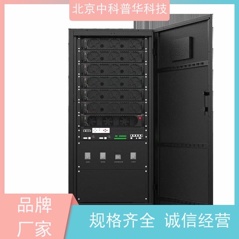 普华UPS电源 120KVA 正玄波/方波 机房服务器稳定供电 代理商