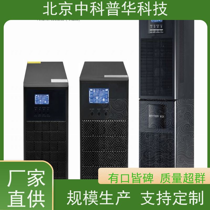 普华UPS电源 700KVA 正玄波/方波 机房服务器稳定供电 代理商