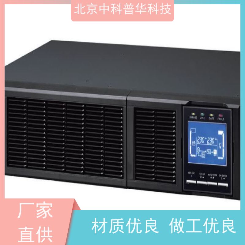 普华UPS电源 450KVA 高/工频机 50/60Hz 机房服务器稳定供电 总代理
