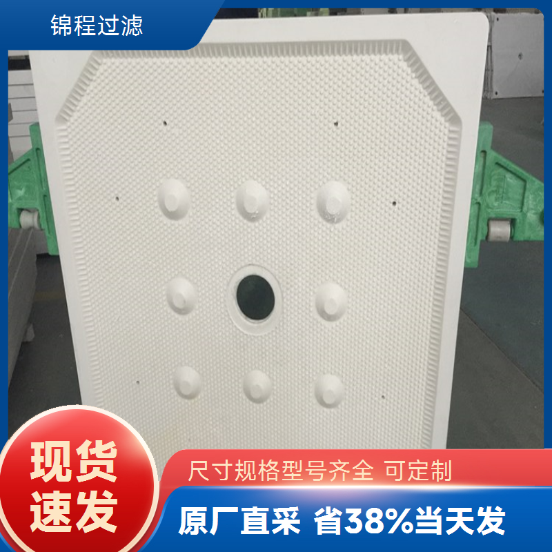锦程过滤 铸铁滤板 压滤机专用 耐高温高压过滤板配件