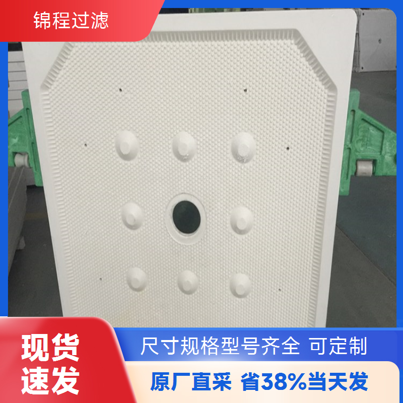 锦程过滤 铸铁滤板 压滤机专用 耐高温高压过滤板配件