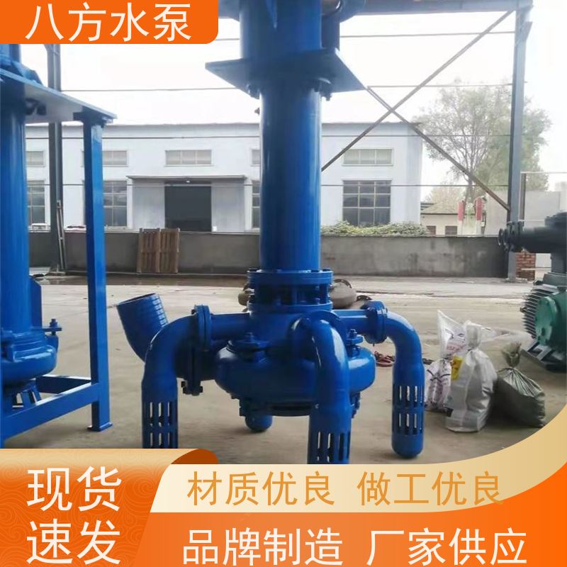 八方水泵 大颗粒通过 充填泵 隧道排浆泵 立式长轴抽砂泵