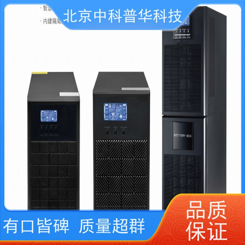普华UPS电源 工频 高/工频机 50/60Hz 具备完善报警机制 总代理
