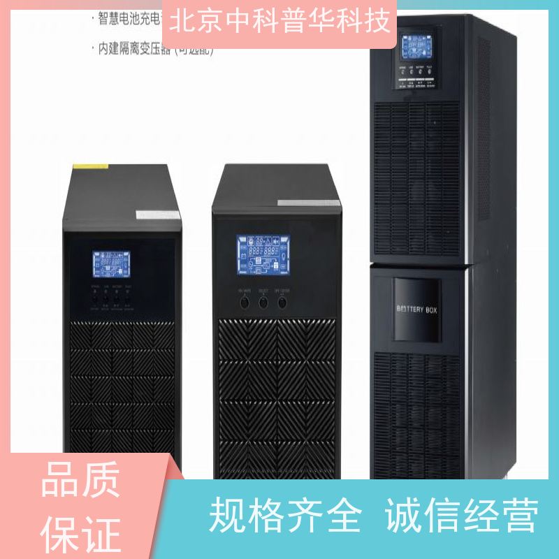 普华UPS电源 1000KVA 正玄波/方波 机房服务器稳定供电 代理商