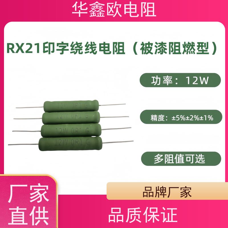HXO电阻 KNP50W 270R 交期稳定 RX21-8W绕线电阻器