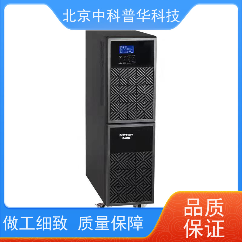 普华UPS电源 280KVA 高/工频机 50/60Hz 具备完善报警机制 生产厂家