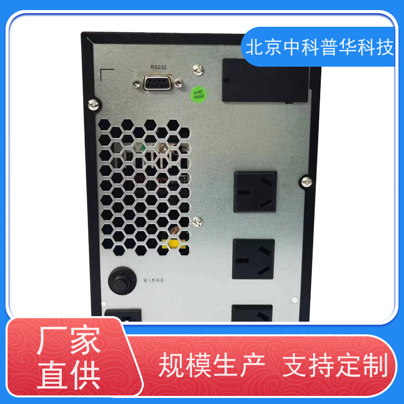 普华UPS电源 实验室 高/工频机 50/60Hz 可靠性维护 低能耗 代理商