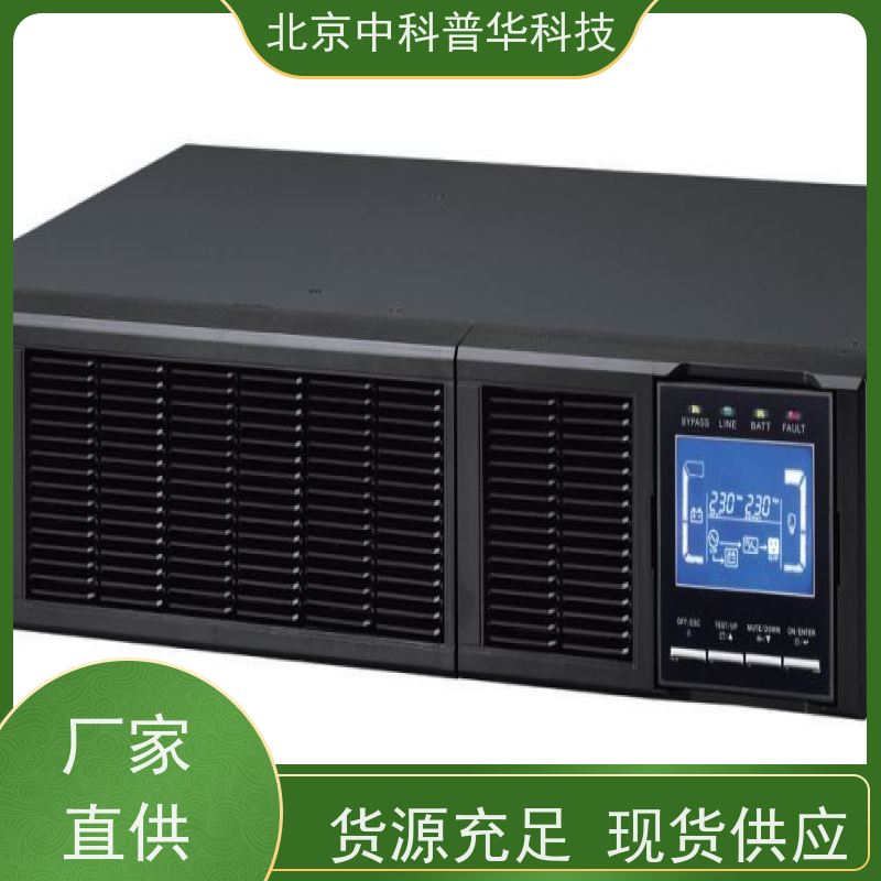 普华UPS电源 180KVA 正玄波/方波 具备完善报警机制 生产厂家