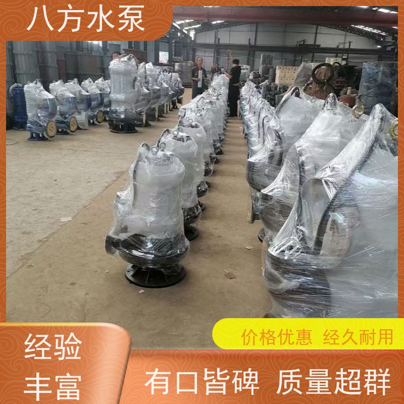 八方水泵 大流量潜污泵 低噪音泵 居民小区供水 