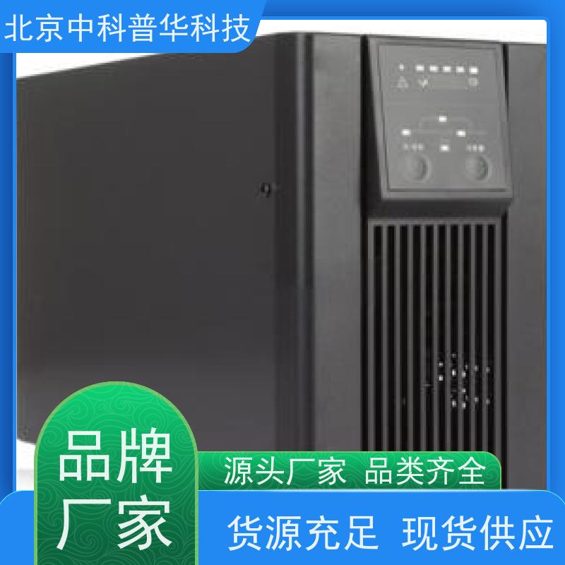 普华UPS电源 高频 内置隔离变压器 稳定持久性能 环境适应力强 总代理