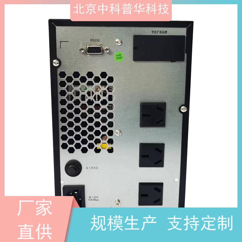 普华UPS电源 制药厂 内置隔离变压器 可靠性维护 低能耗 代理商