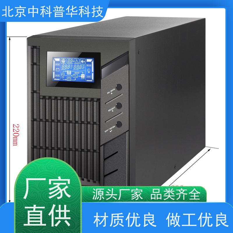 普华UPS电源 高频 内置隔离变压器 可靠性维护 低能耗 代理商