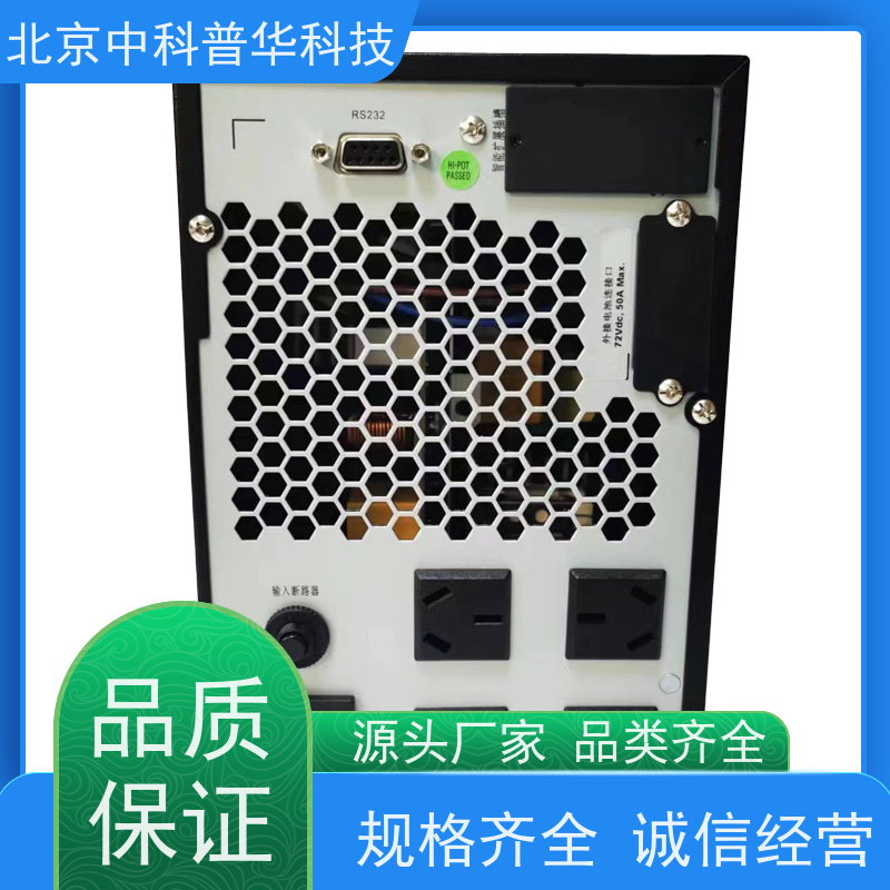 普华UPS电源 260KVA 正玄波/方波 具备完善报警机制 生产厂家