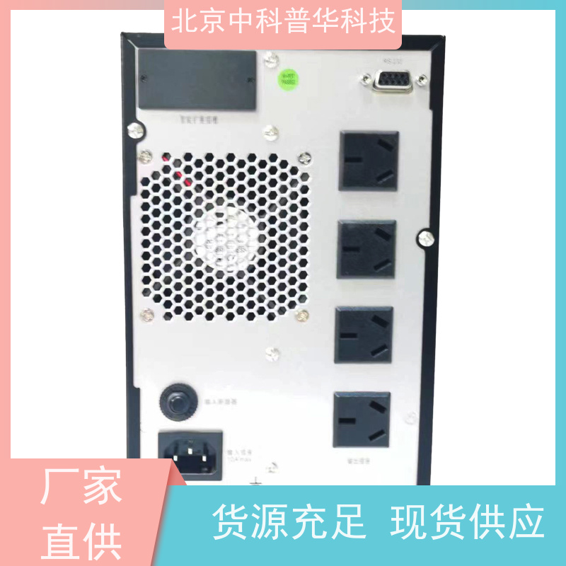 普华UPS电源 SD-1000S 正玄波/方波 具备完善报警机制 总代理