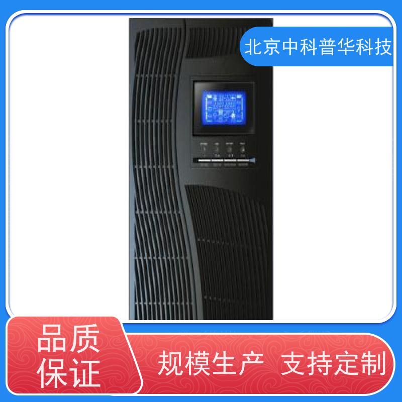 普华UPS电源 高频 高/工频机 50/60Hz 具备完善报警机制 代理商