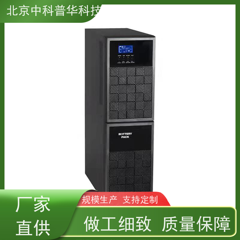 普华UPS电源 200KVA 正玄波/方波 稳定持久性能 环境适应力强 生产厂家