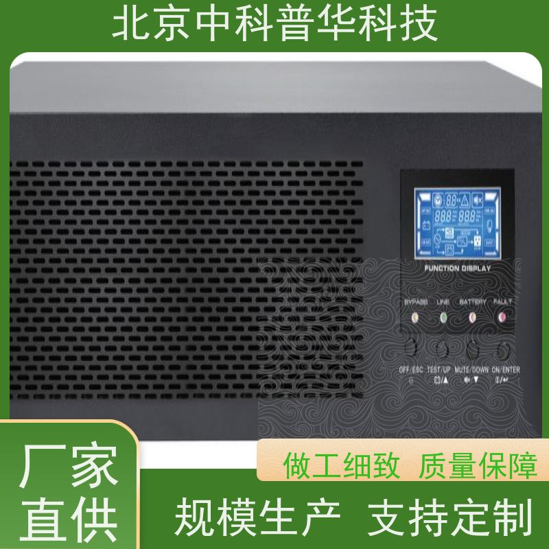 普华UPS电源 实验室 内置隔离变压器 具备完善报警机制 生产厂家