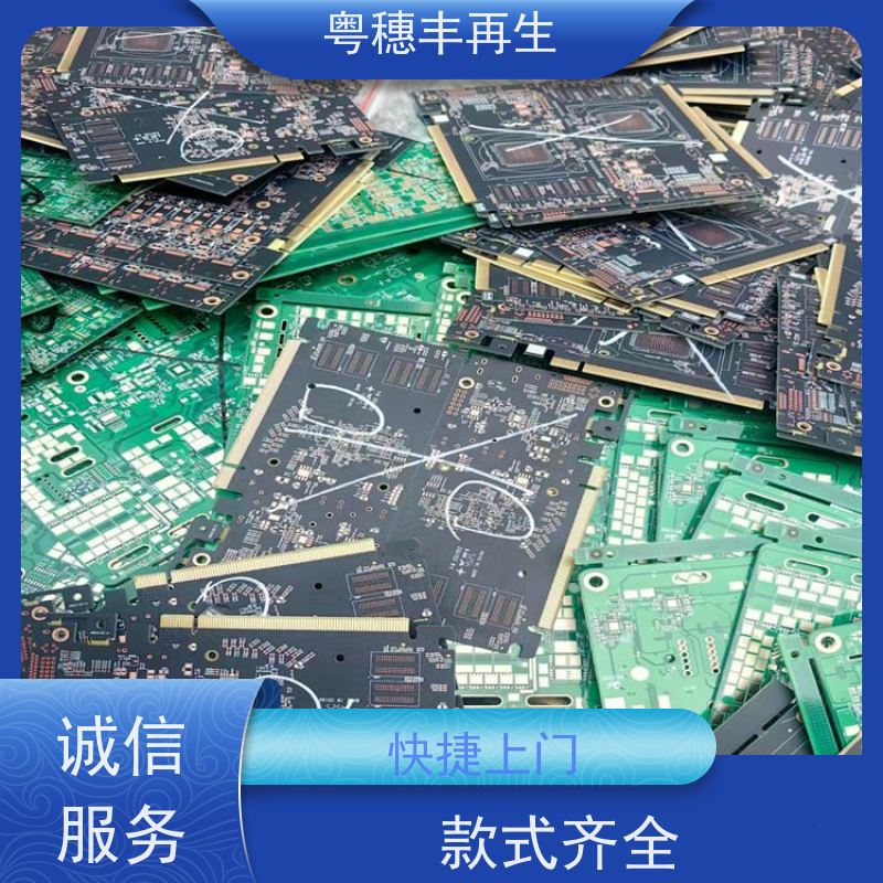 废弃电路板回收公司 诚信交易 全天24小时在线