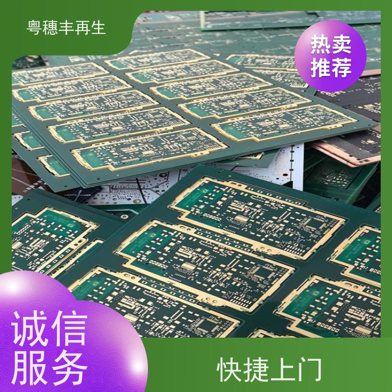 电路板废料回收公司 模具材料电极 一站式服务