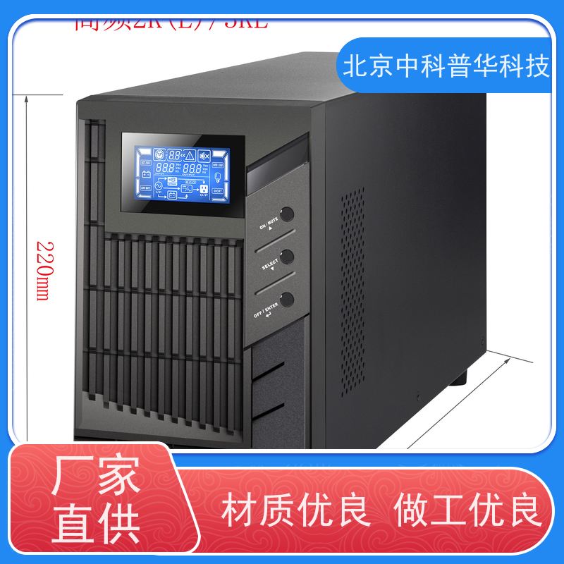 普华UPS电源 MD-1000S 在线式应急电源 具备完善报警机制 生产厂家