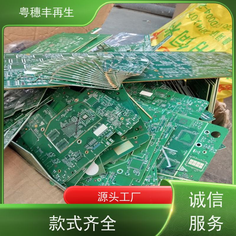 线路板打粉源头工厂 响应迅速 粤穗丰再生资源