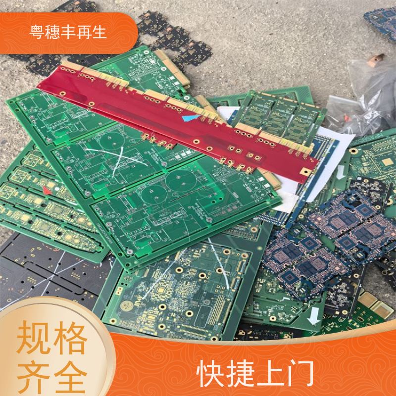 线路板边角料回收公司 厂家诚信合作 一站式服务