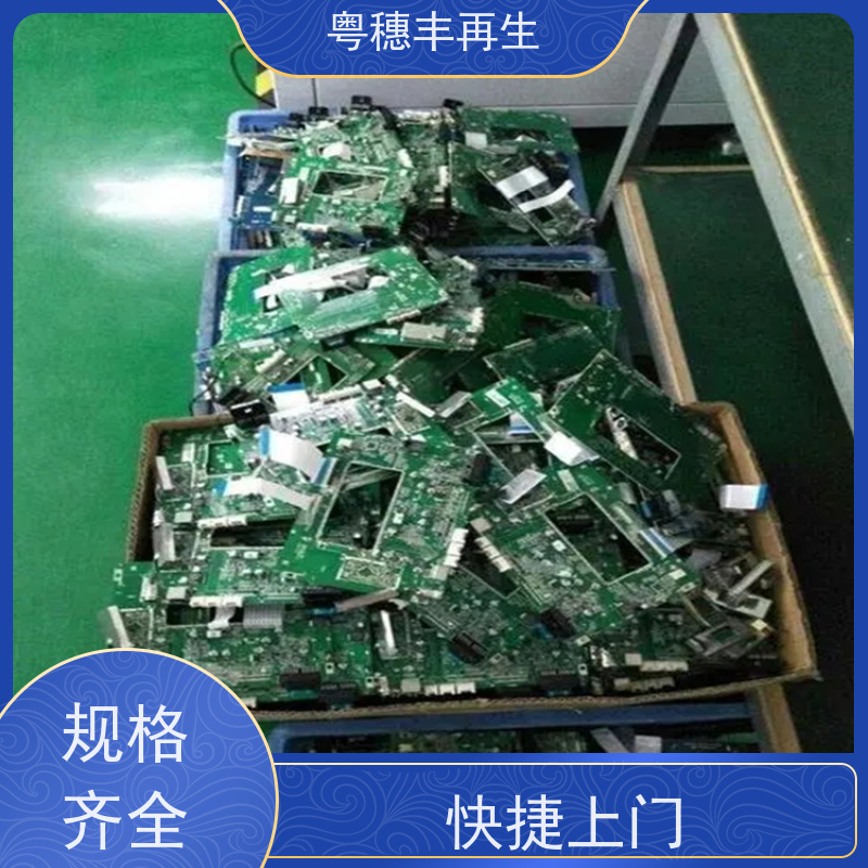 拆机线路板回收公司 免费估价 全天24小时在线