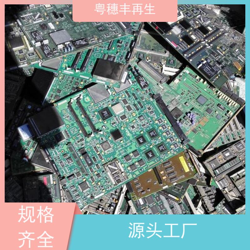 渡金线路板回收厂家 库存清理 全天24小时在线