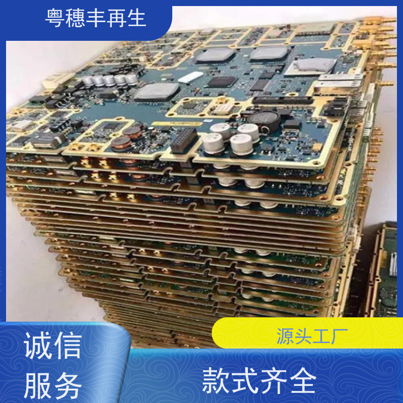 镀金线路板回收厂家 库存清理 全天24小时在线