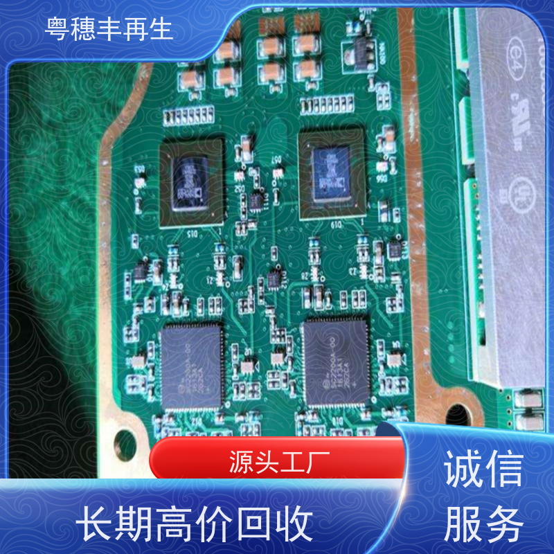 广东线路板回收厂家 支持免费寄样 一站式服务