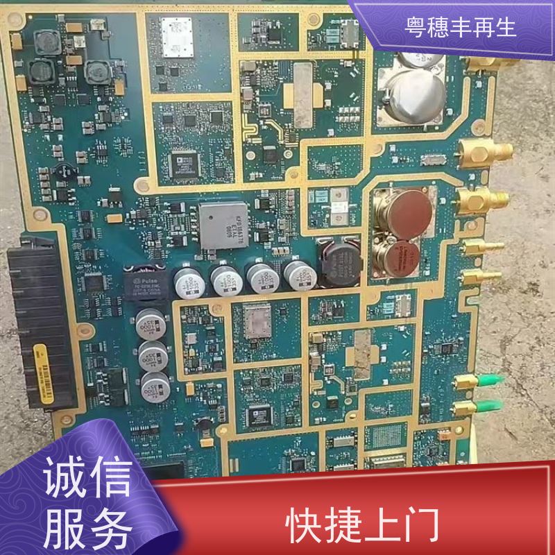 高价线路板回收厂家 信誉保障 全天24小时在线