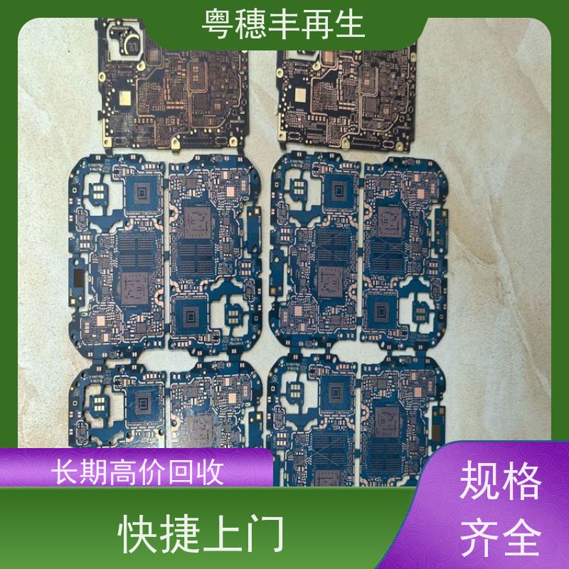 线路板破碎回收厂家 源头工厂 粤穗丰再生资源
