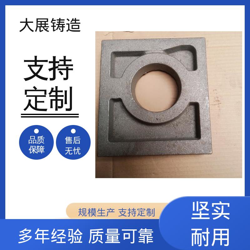 支持定制 矿山配件连接件 大型树脂砂铸件 高频淬火 大展供应