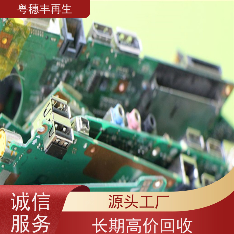 正规线路板回收公司 送货上门 全天24小时在线