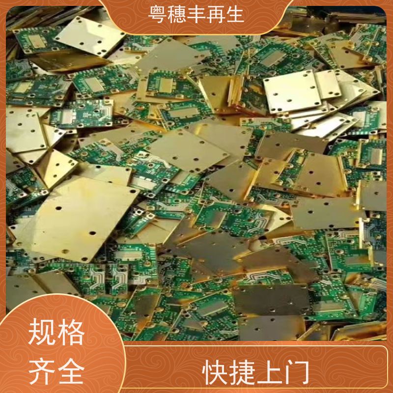拆机线路板回收公司 源头工厂 全天24小时在线