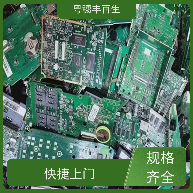 线路板破碎回收厂家 快捷上门 全天24小时在线