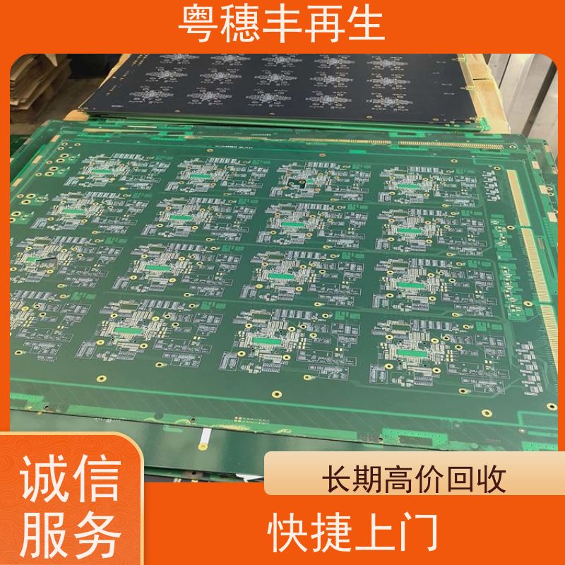 线路板高价钱回收厂家 库存清理 全天24小时在线