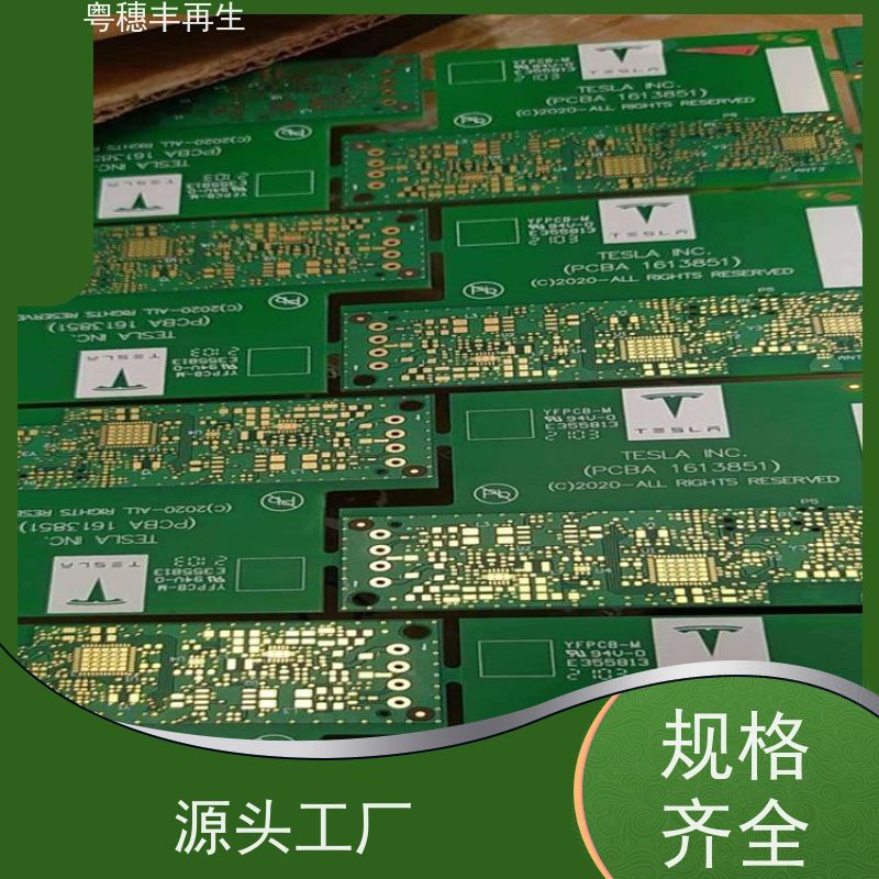 广东线路板回收厂家 交易快捷 粤穗丰再生资源