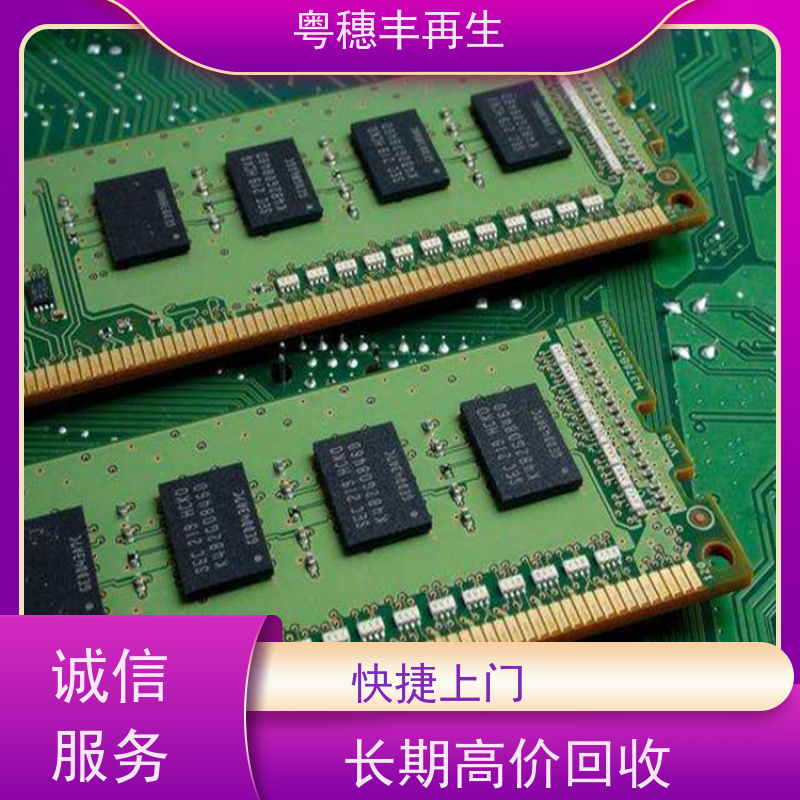 高价线路板回收厂家 资质齐全 粤穗丰再生资源