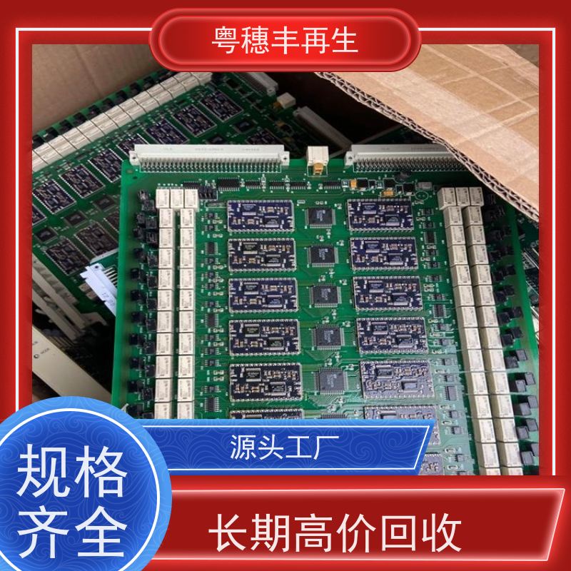 拆机线路板回收公司 模具材料电极 全国可上门