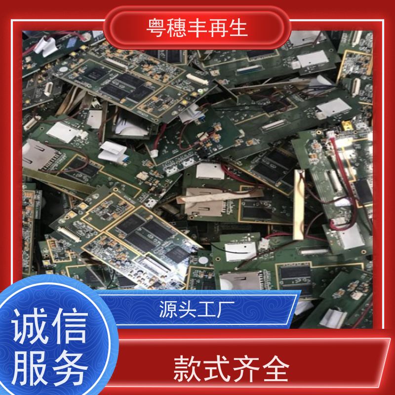大量回收线路板厂家 支持免费寄样 全国可上门