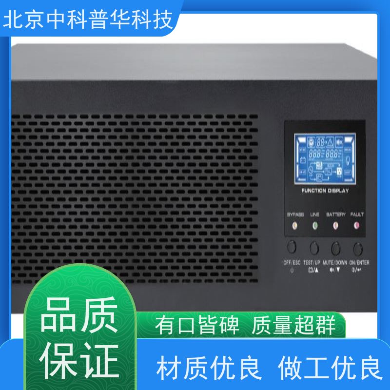 普华UPS电源 SD-1000 220VAC机架式 具备完善报警机制 代理商