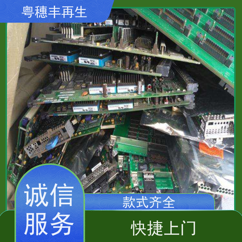 镀金线路板回收厂家 支持免费寄样 全天24小时在线