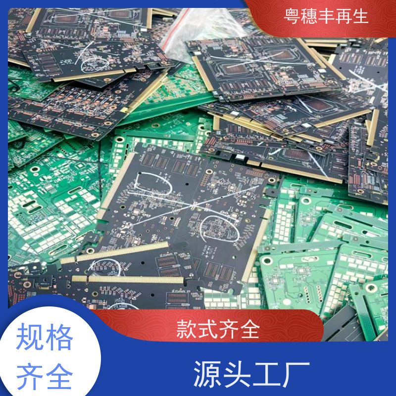 镀金线路板回收厂家 现场结算 全天24小时在线