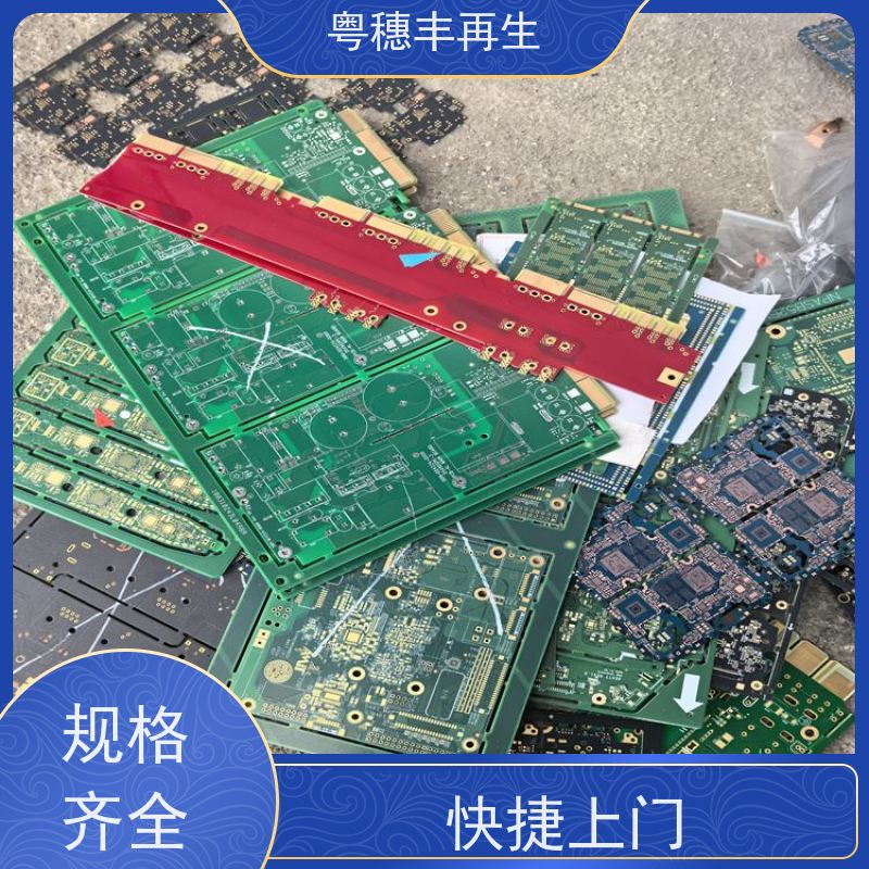 高价线路板回收厂家 模具材料电极 全天24小时在线