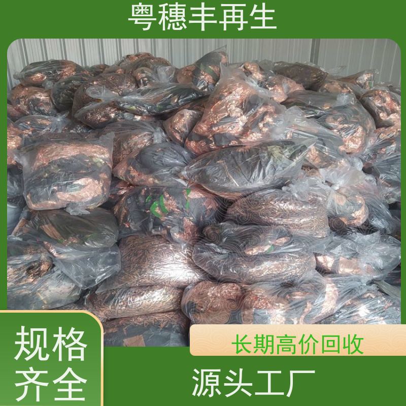 线路板打粉源头工厂 诚信服务 粤穗丰再生资源