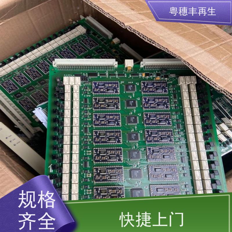 电路板废料回收公司 厂家诚信合作 全国可上门